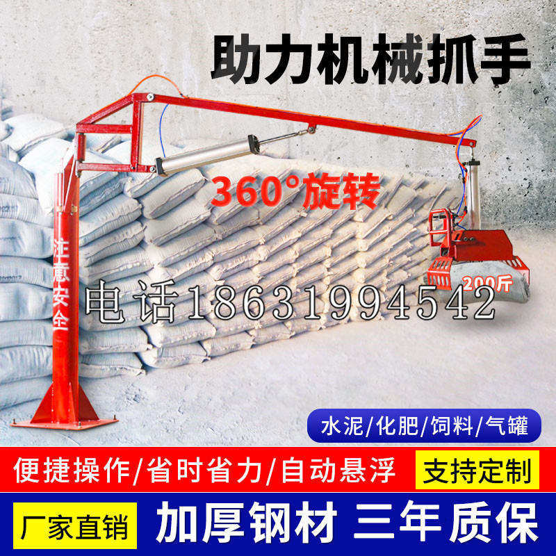 洛川县助力机械抓手 平衡吊悬臂吊机车 360°旋转机械手臂 翰盾